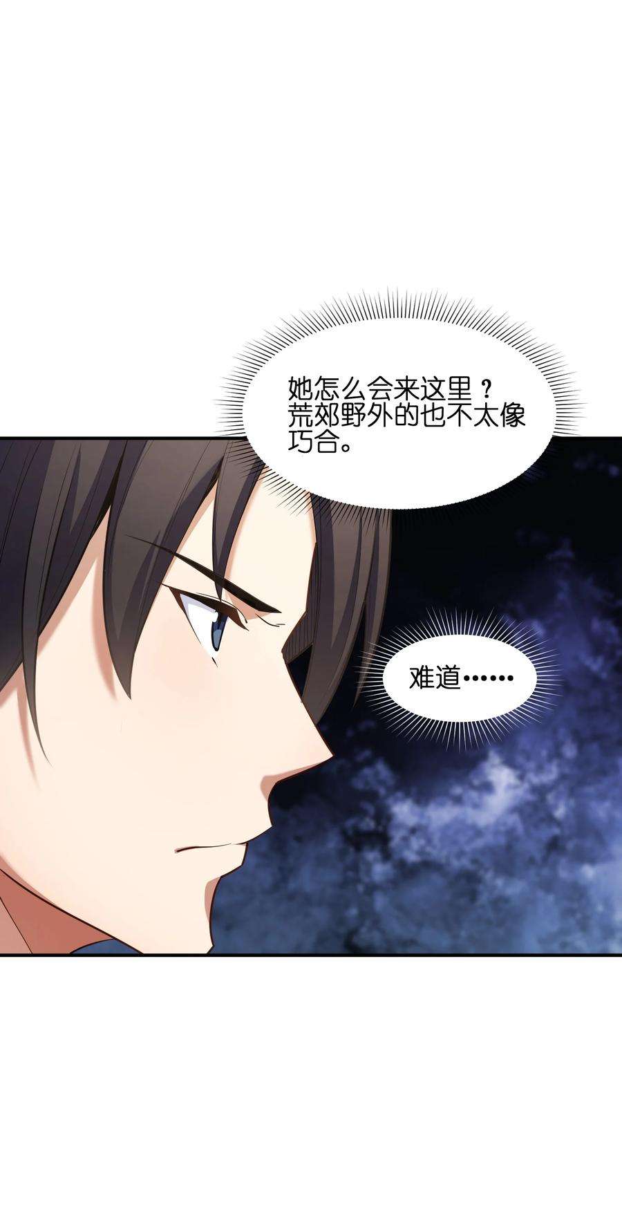 帝君实在太抢手011 鸡？