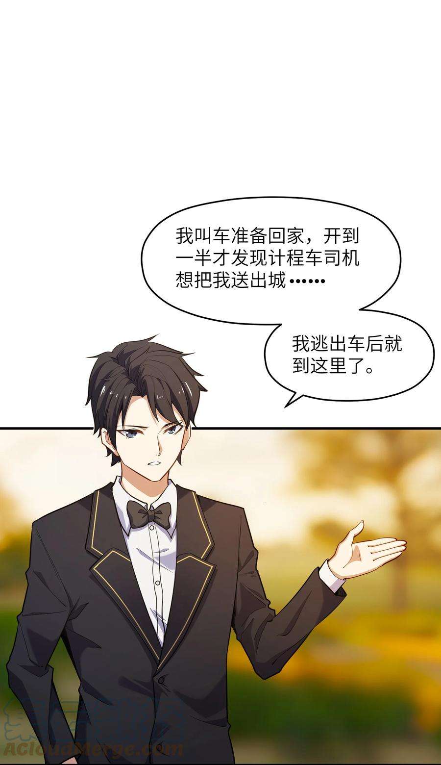 帝君实在太抢手011 鸡？