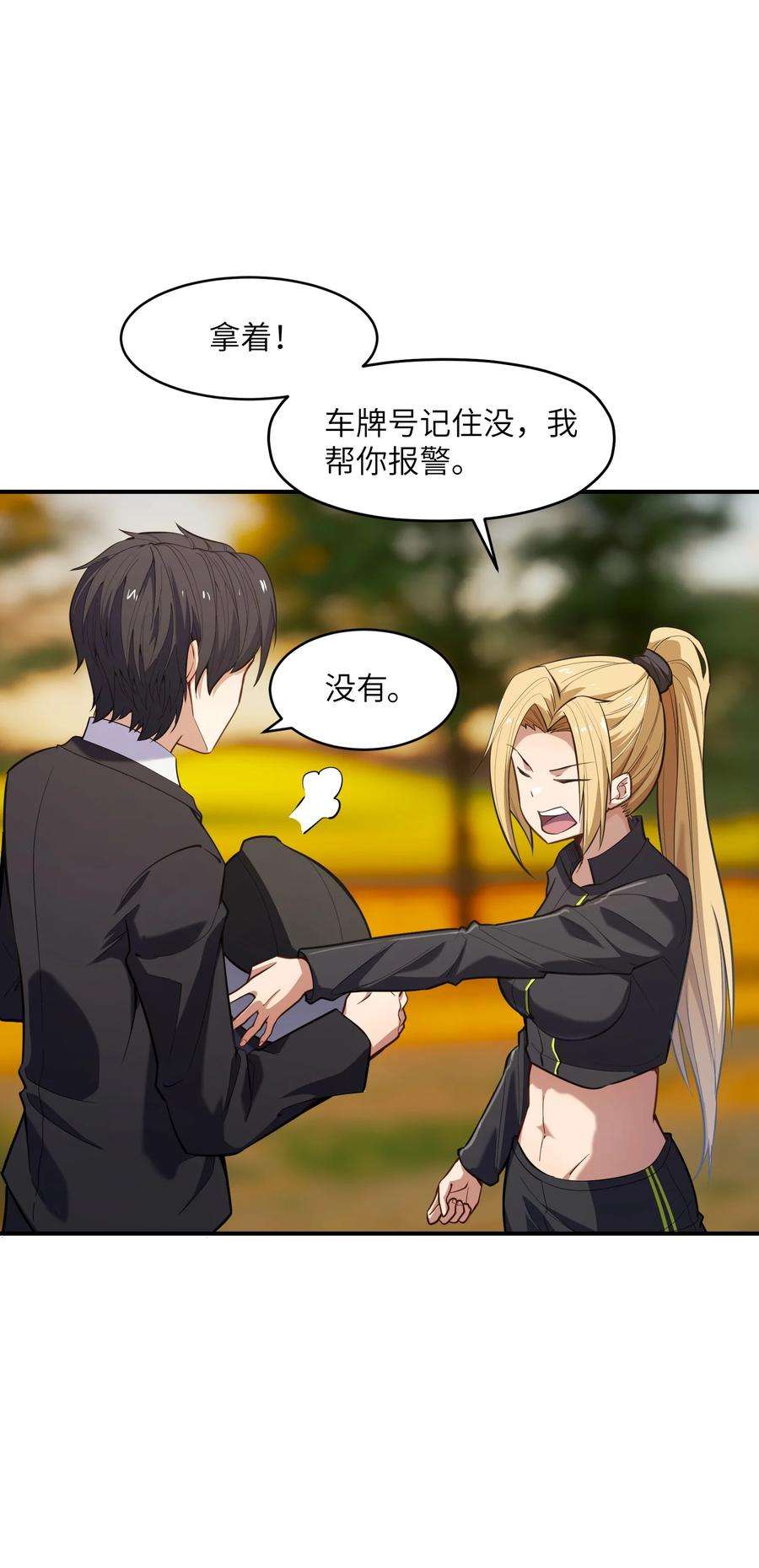 帝君实在太抢手011 鸡？