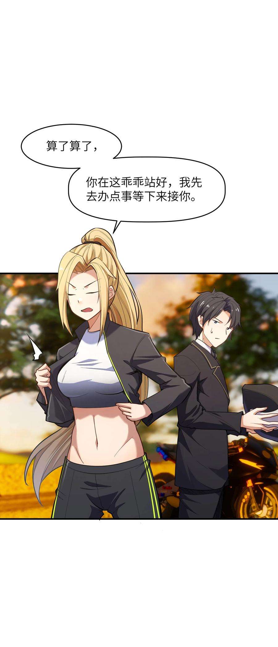 帝君实在太抢手011 鸡？