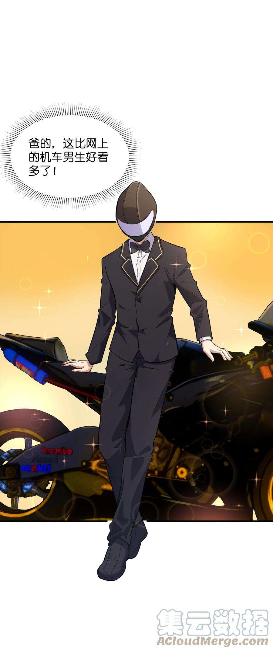 帝君实在太抢手011 鸡？