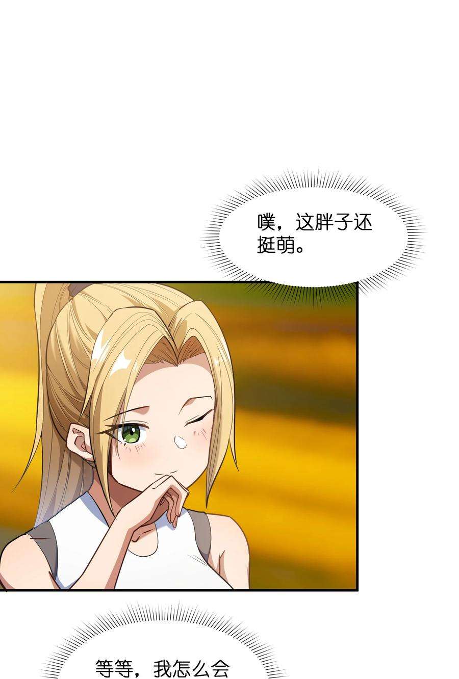 帝君实在太抢手011 鸡？