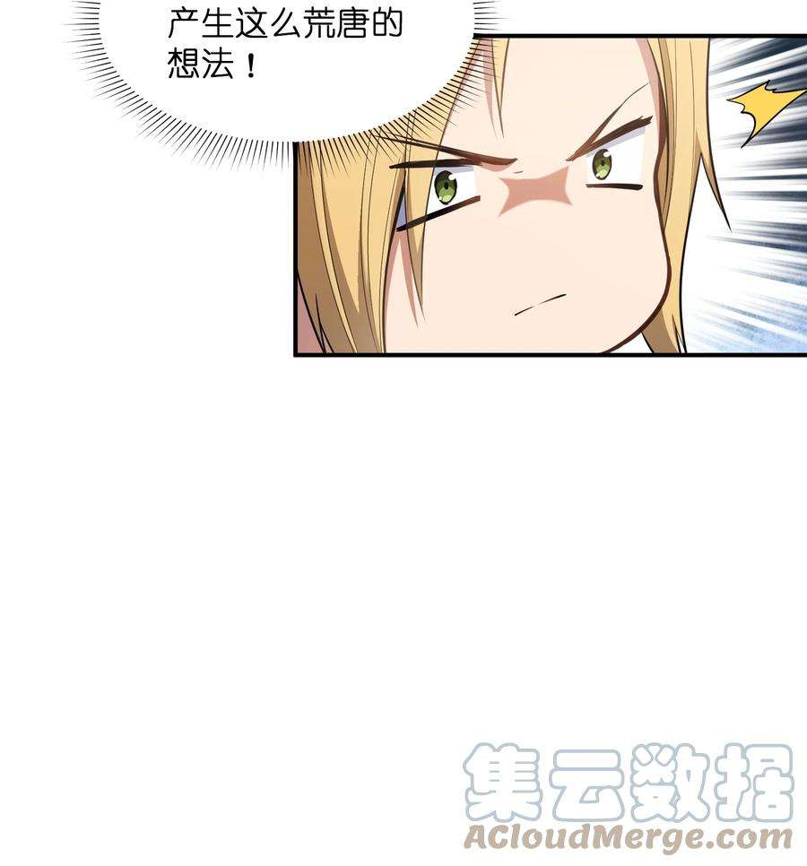 帝君实在太抢手011 鸡？