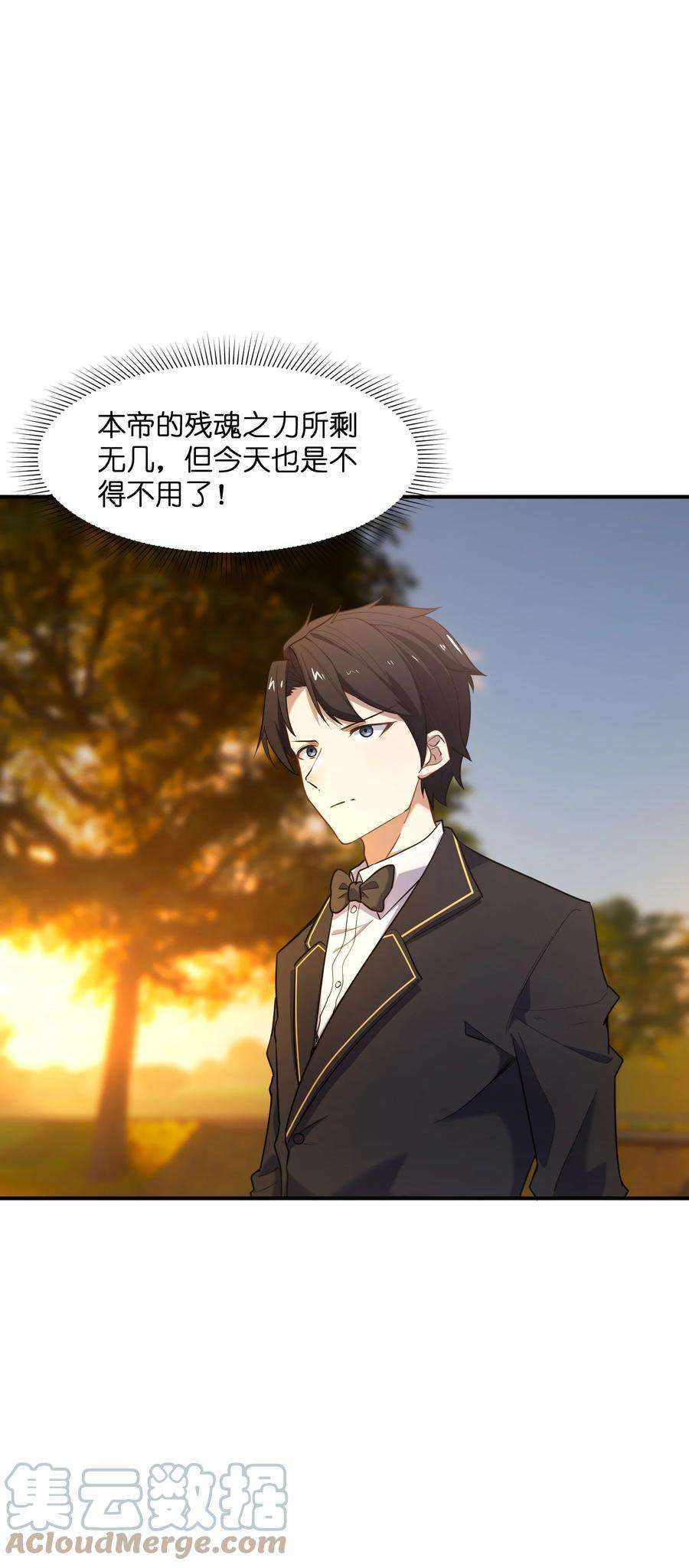帝君实在太抢手011 鸡？