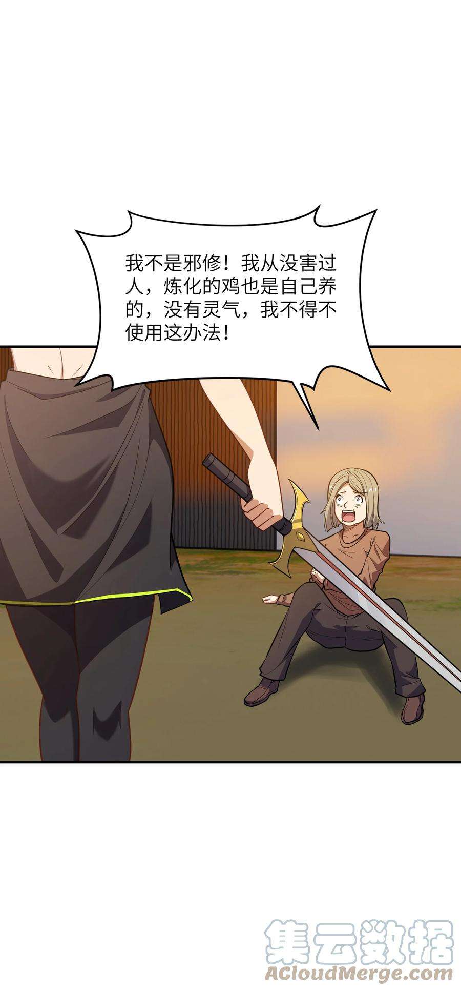 帝君实在太抢手011 鸡？