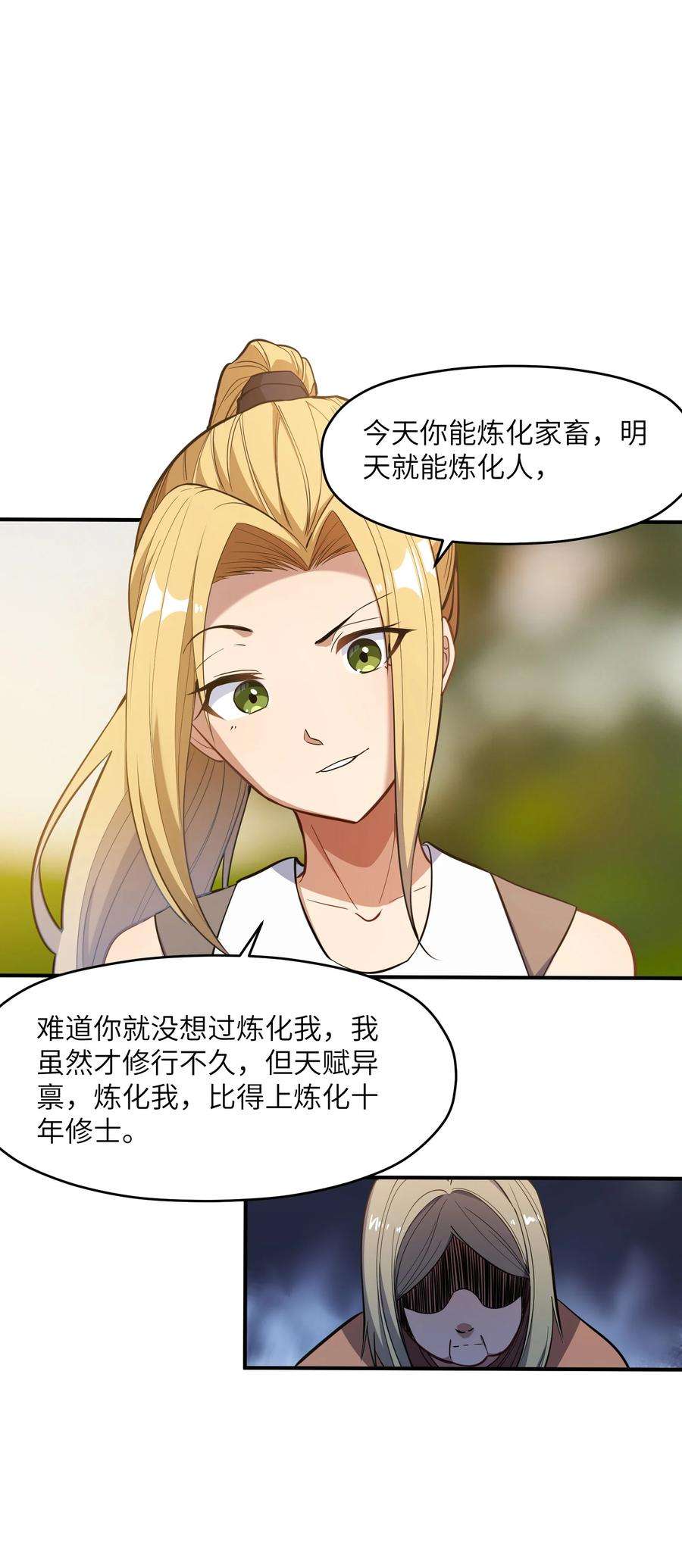帝君实在太抢手011 鸡？
