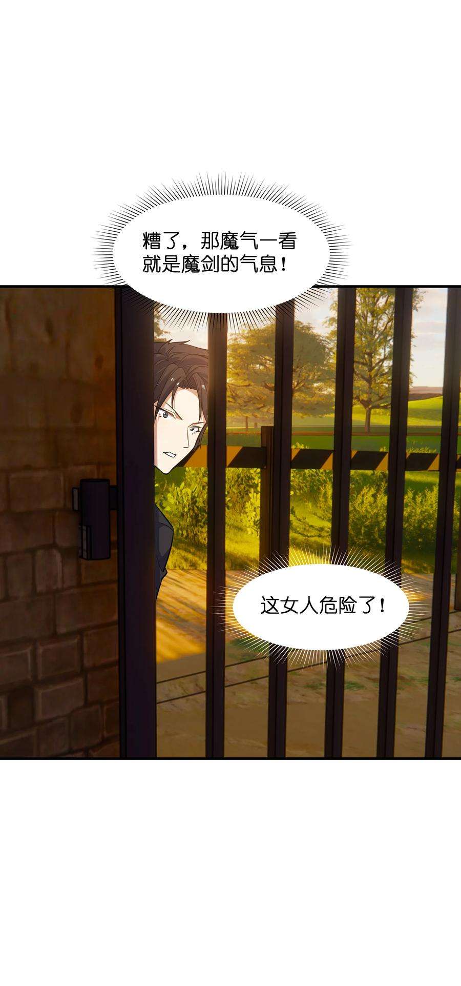帝君实在太抢手011 鸡？