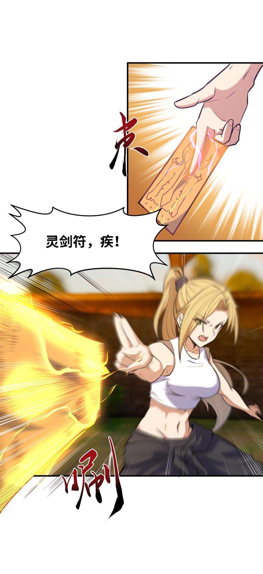 帝君实在太抢手011 鸡？