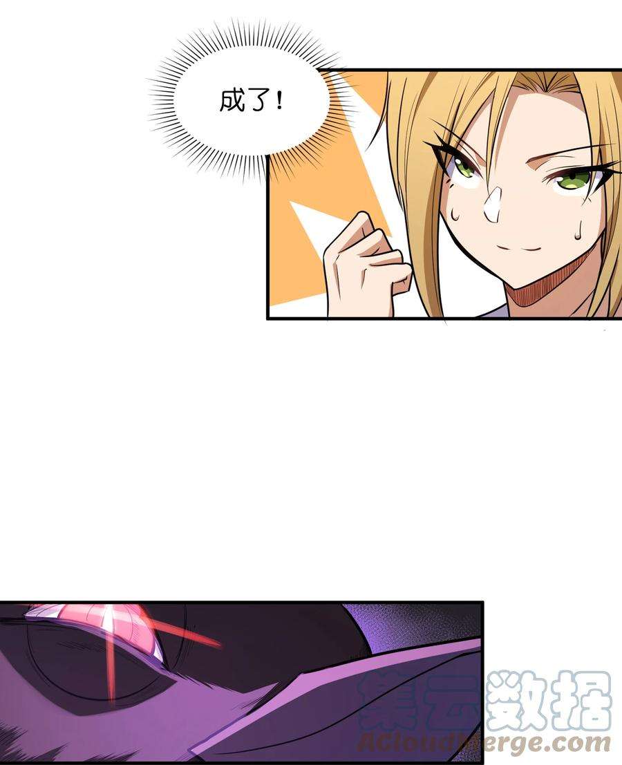 帝君实在太抢手011 鸡？