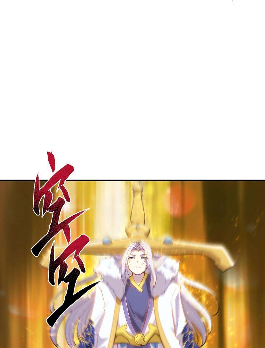 帝君实在太抢手012 杀鸡