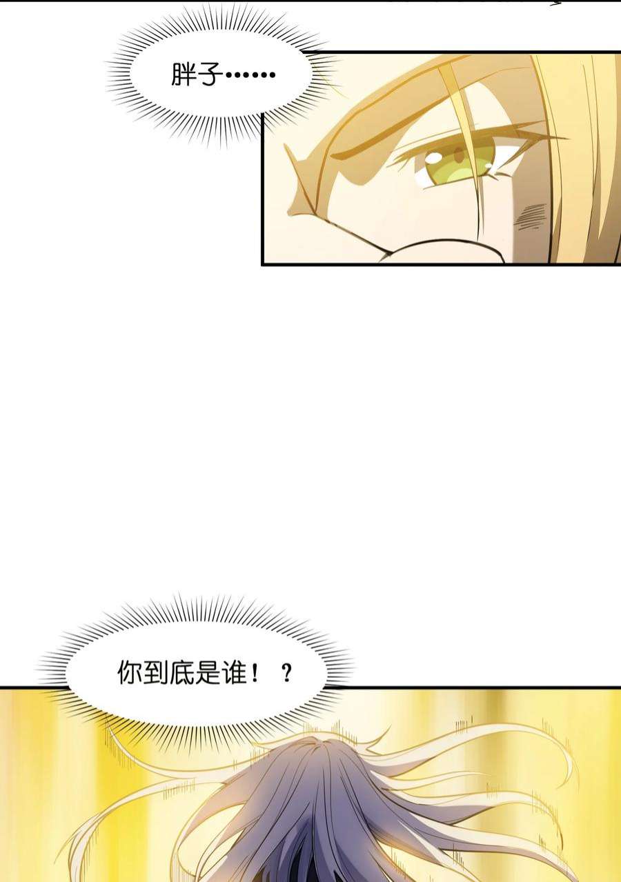 帝君实在太抢手012 杀鸡