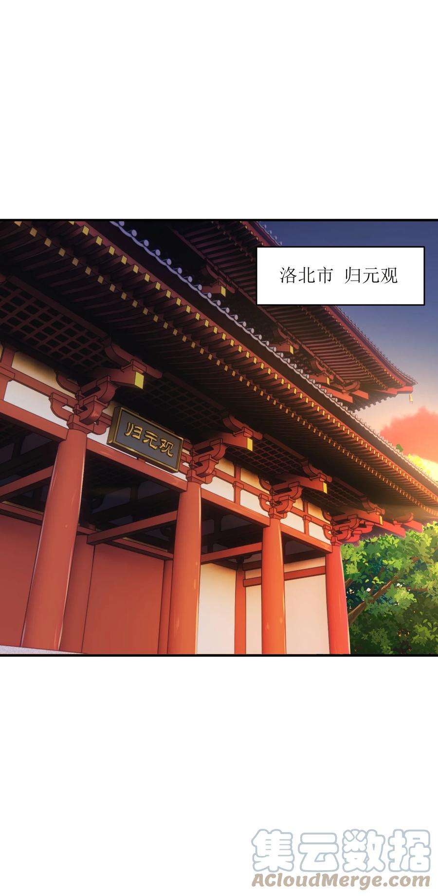 帝君实在太抢手012 杀鸡