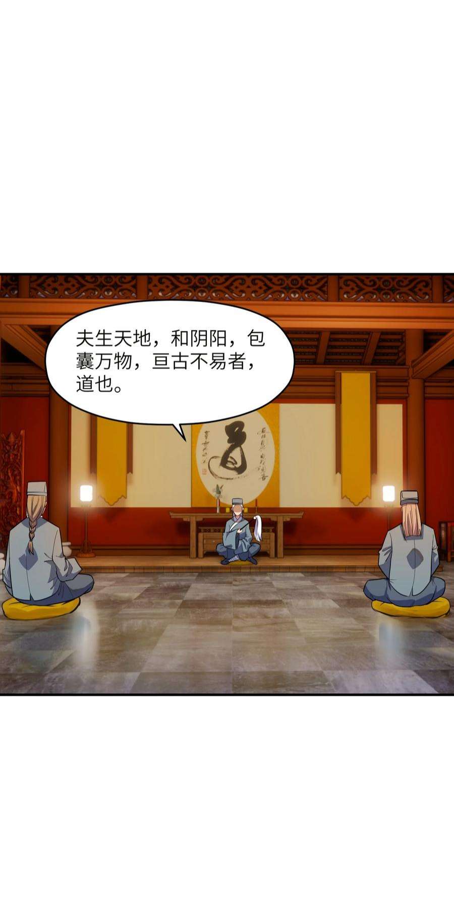 帝君实在太抢手012 杀鸡