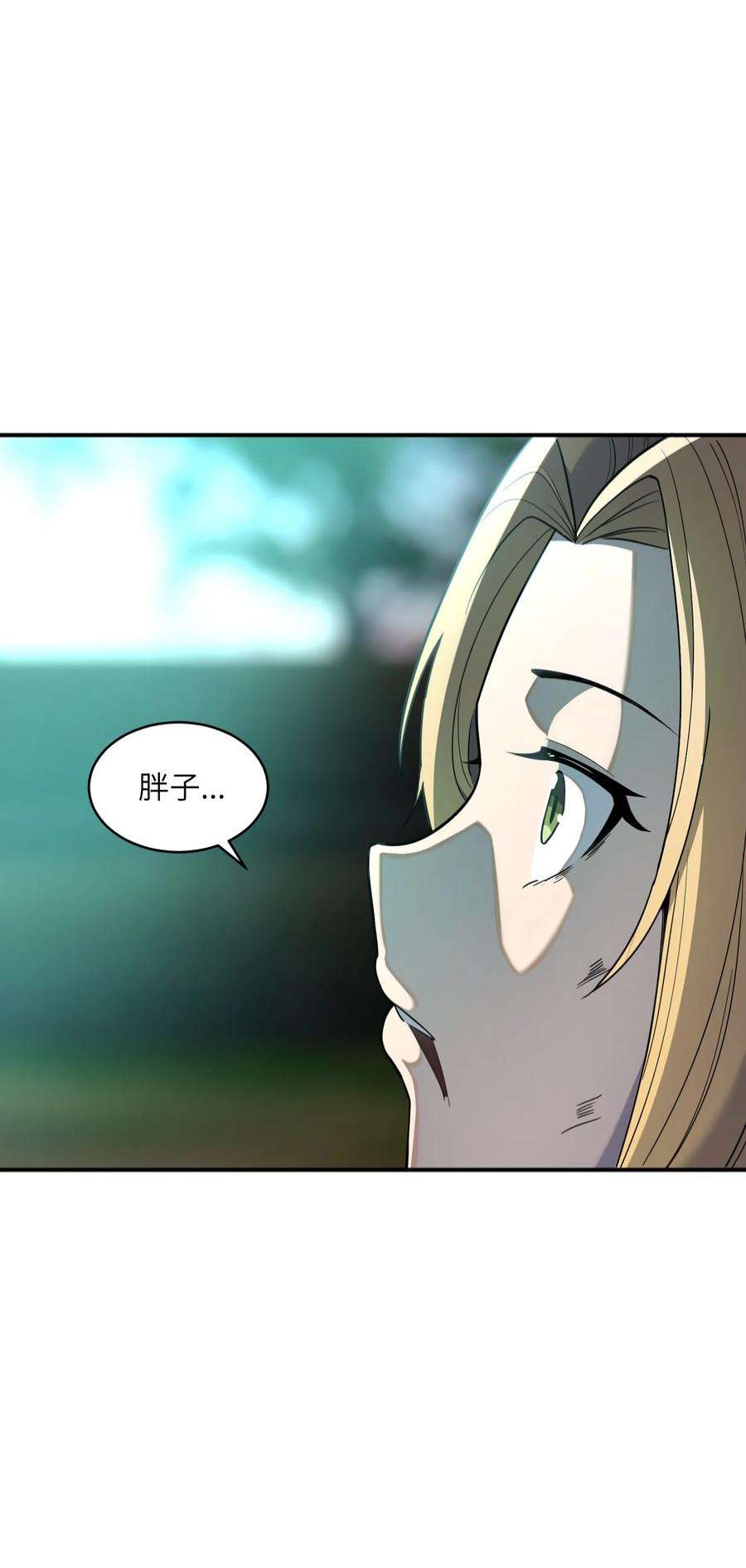 帝君实在太抢手012 杀鸡