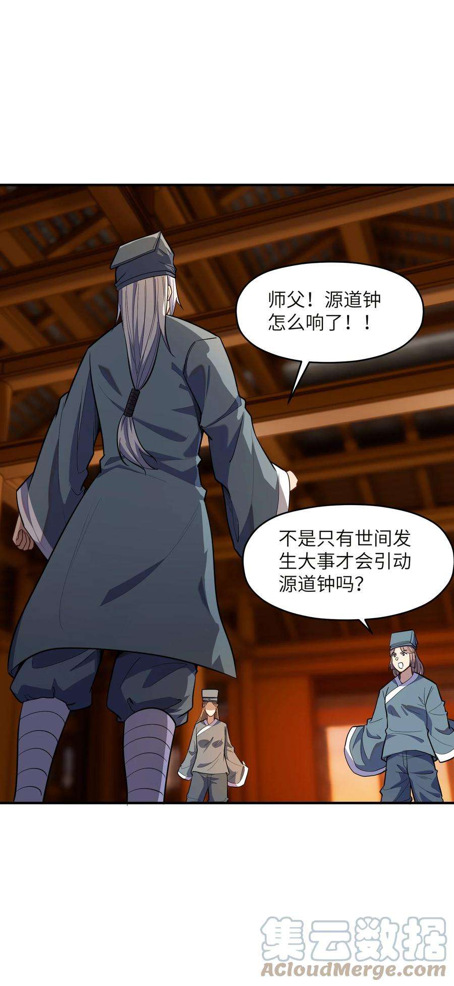 帝君实在太抢手012 杀鸡