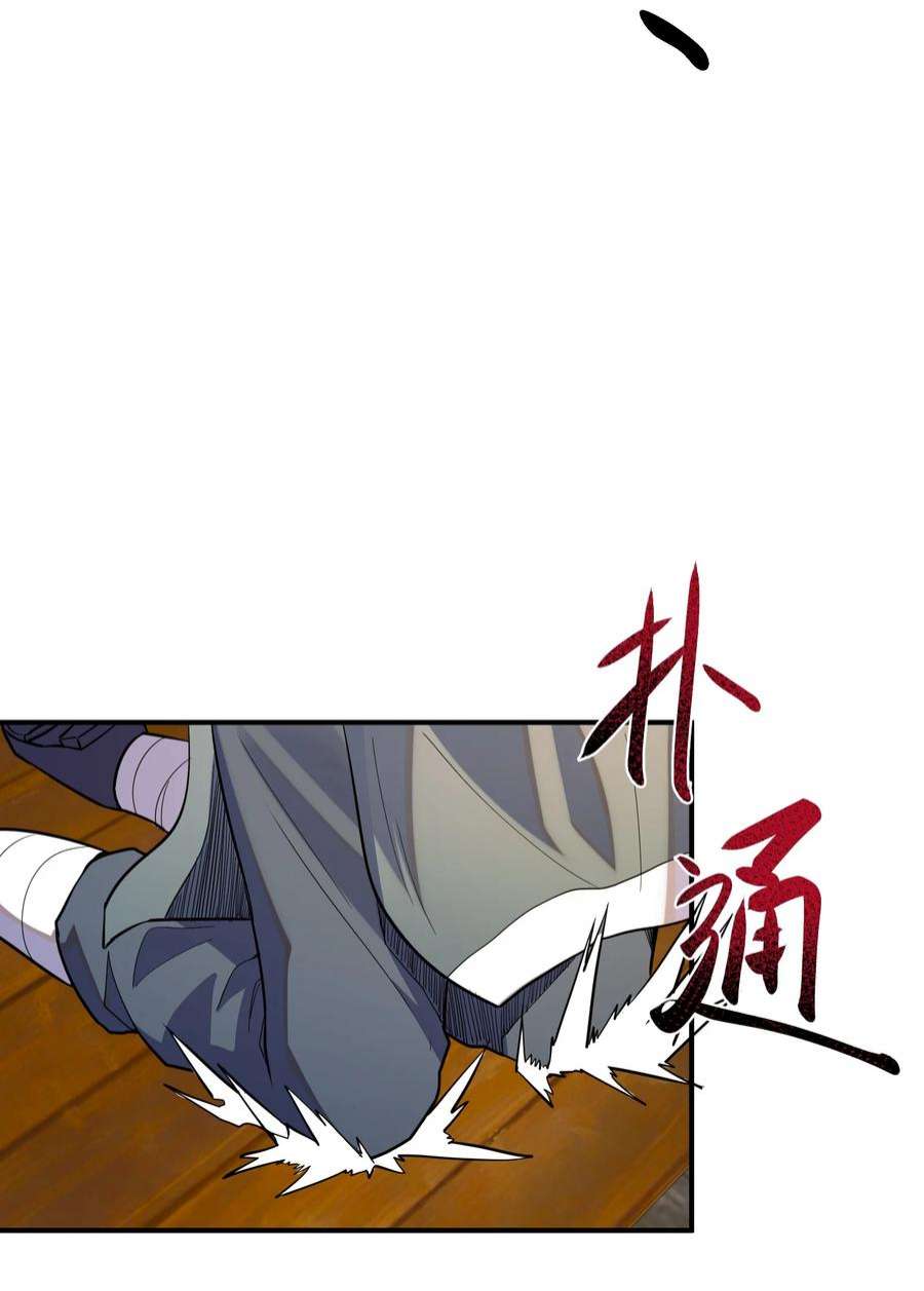 帝君实在太抢手012 杀鸡