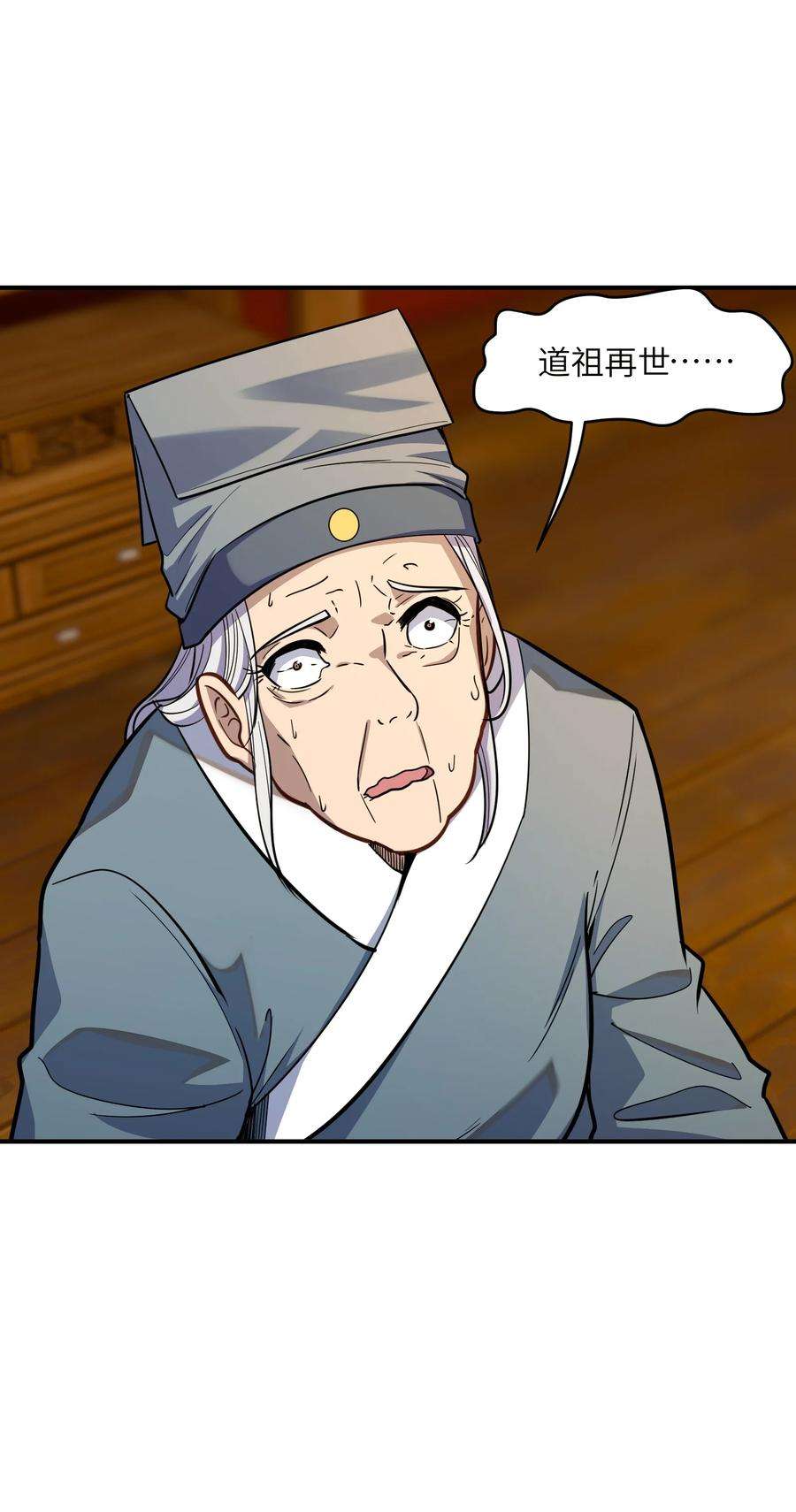 帝君实在太抢手012 杀鸡