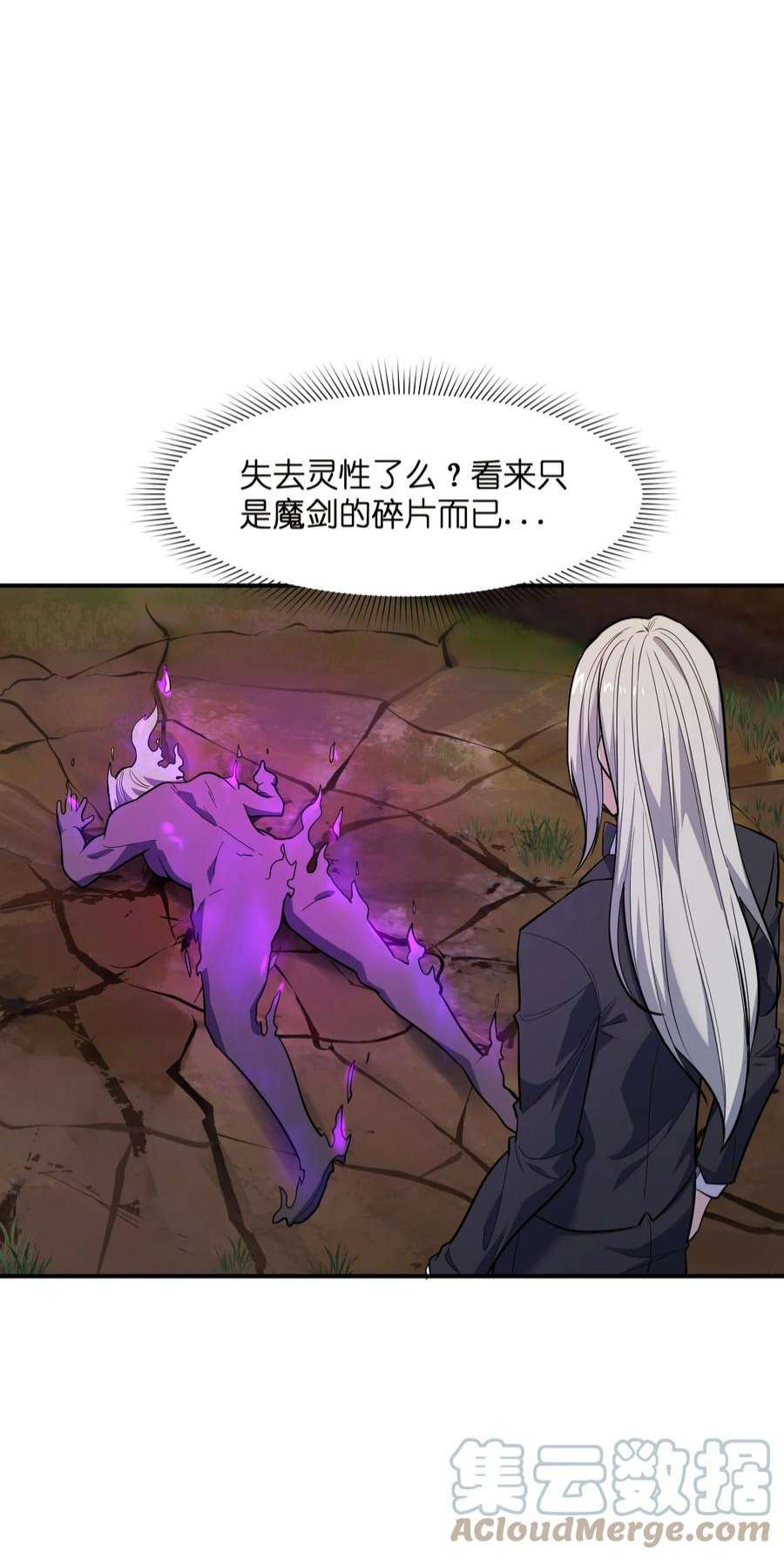 帝君实在太抢手012 杀鸡
