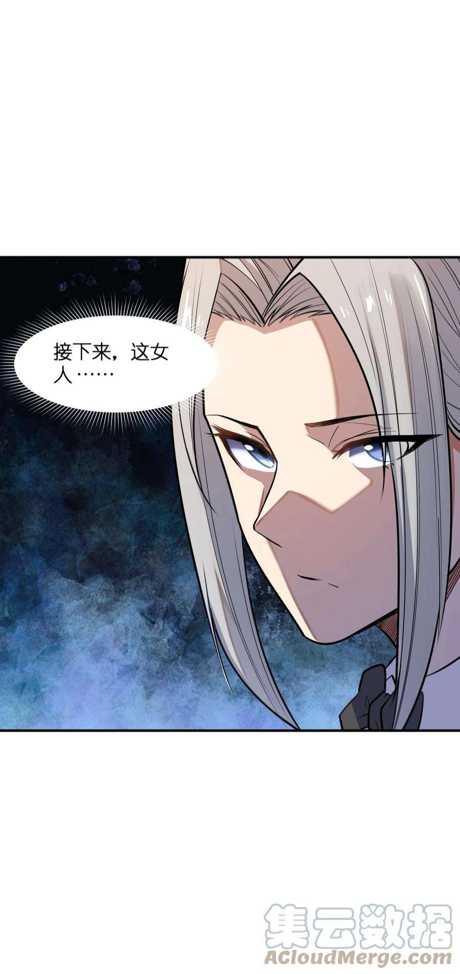 帝君实在太抢手012 杀鸡