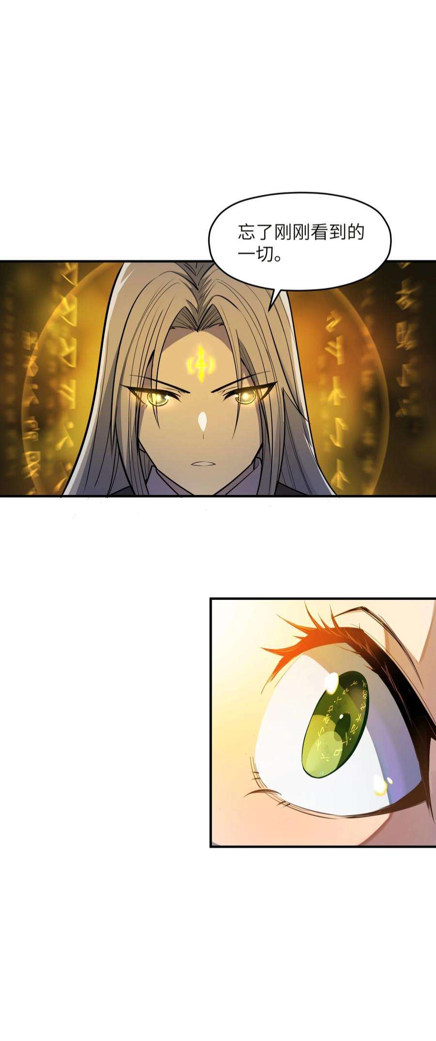 帝君实在太抢手012 杀鸡