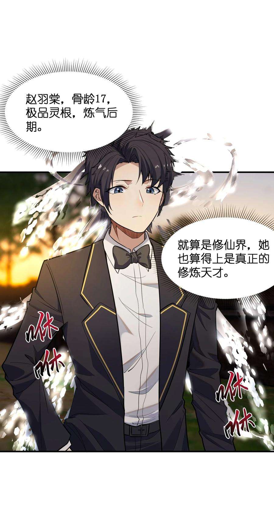 帝君实在太抢手012 杀鸡