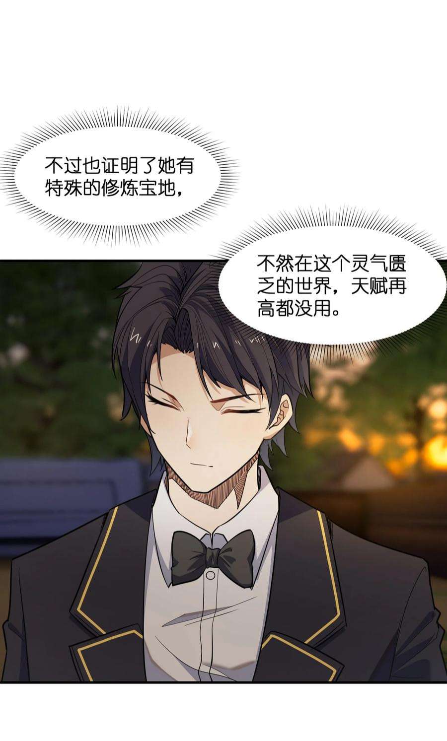 帝君实在太抢手012 杀鸡