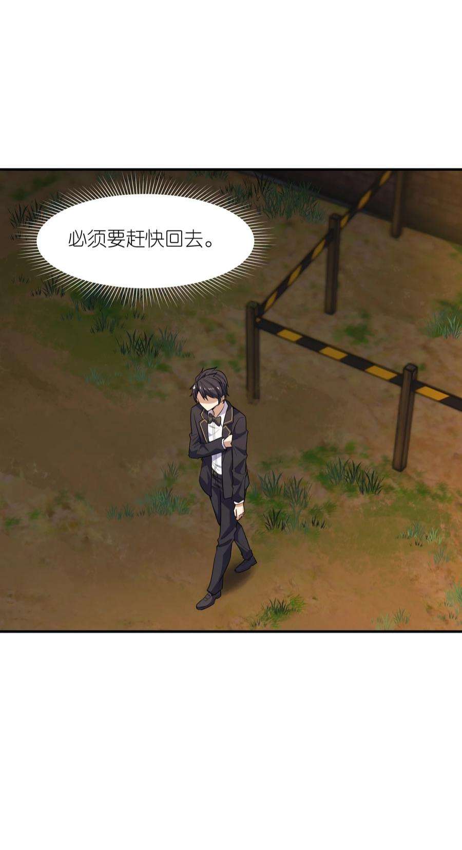 帝君实在太抢手012 杀鸡