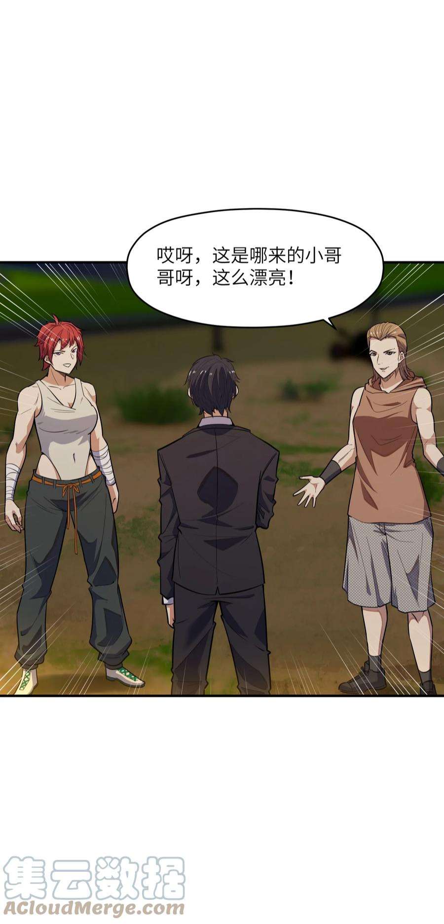 帝君实在太抢手012 杀鸡