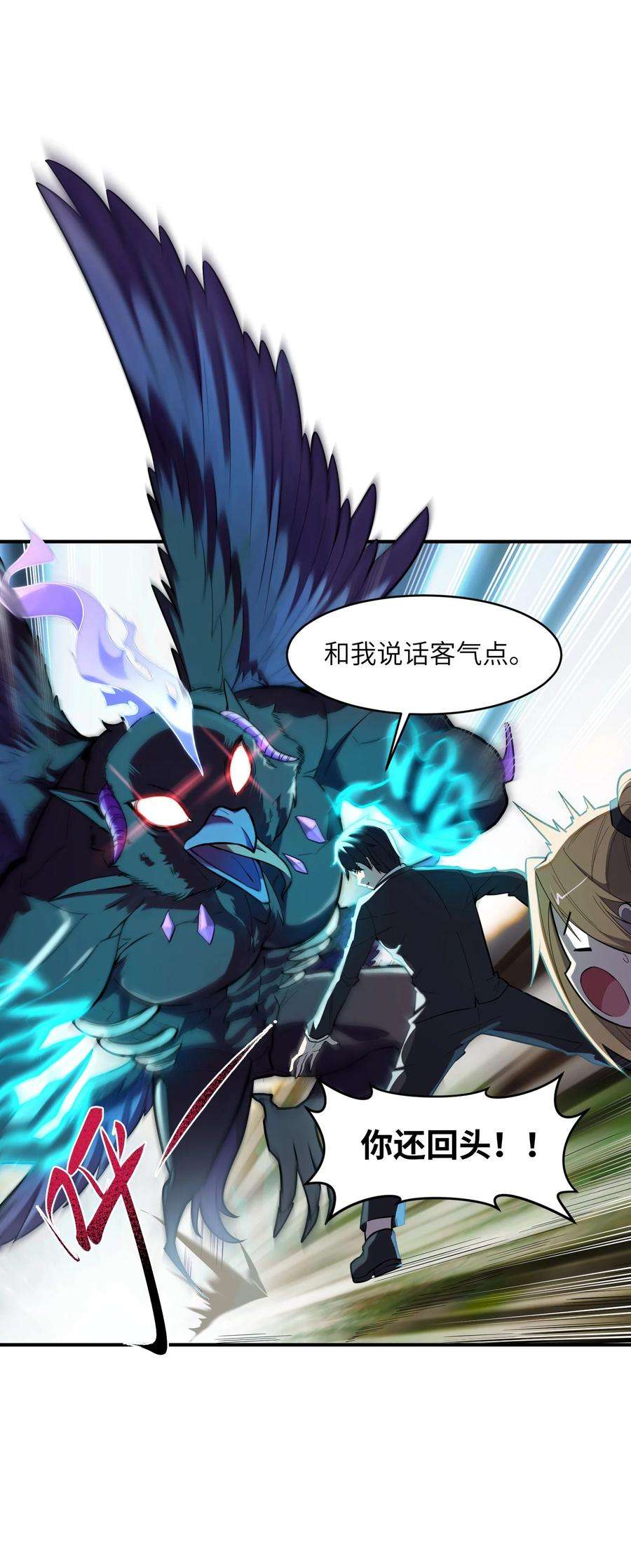 帝君实在太抢手012 杀鸡