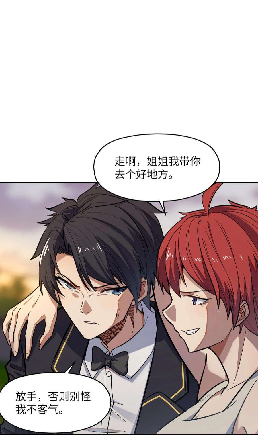 帝君实在太抢手012 杀鸡
