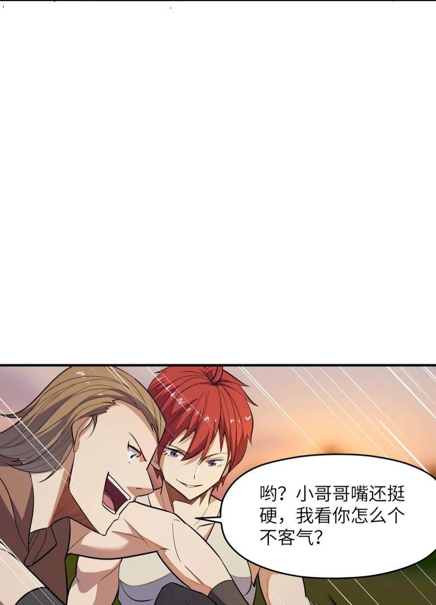 帝君实在太抢手012 杀鸡