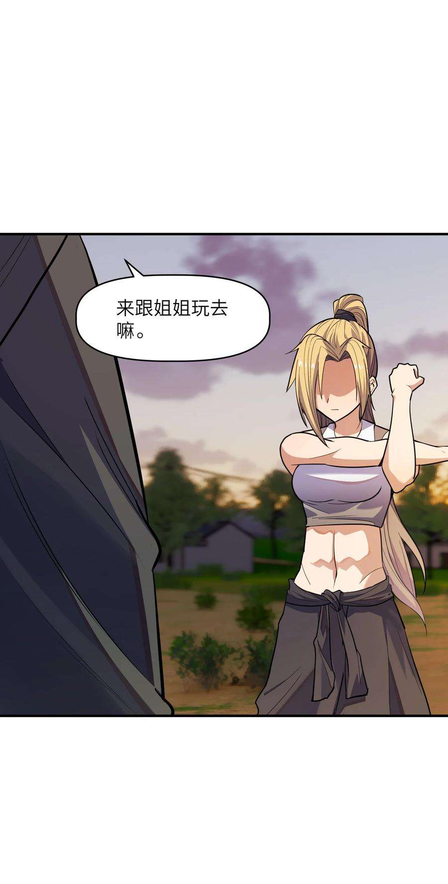 帝君实在太抢手012 杀鸡