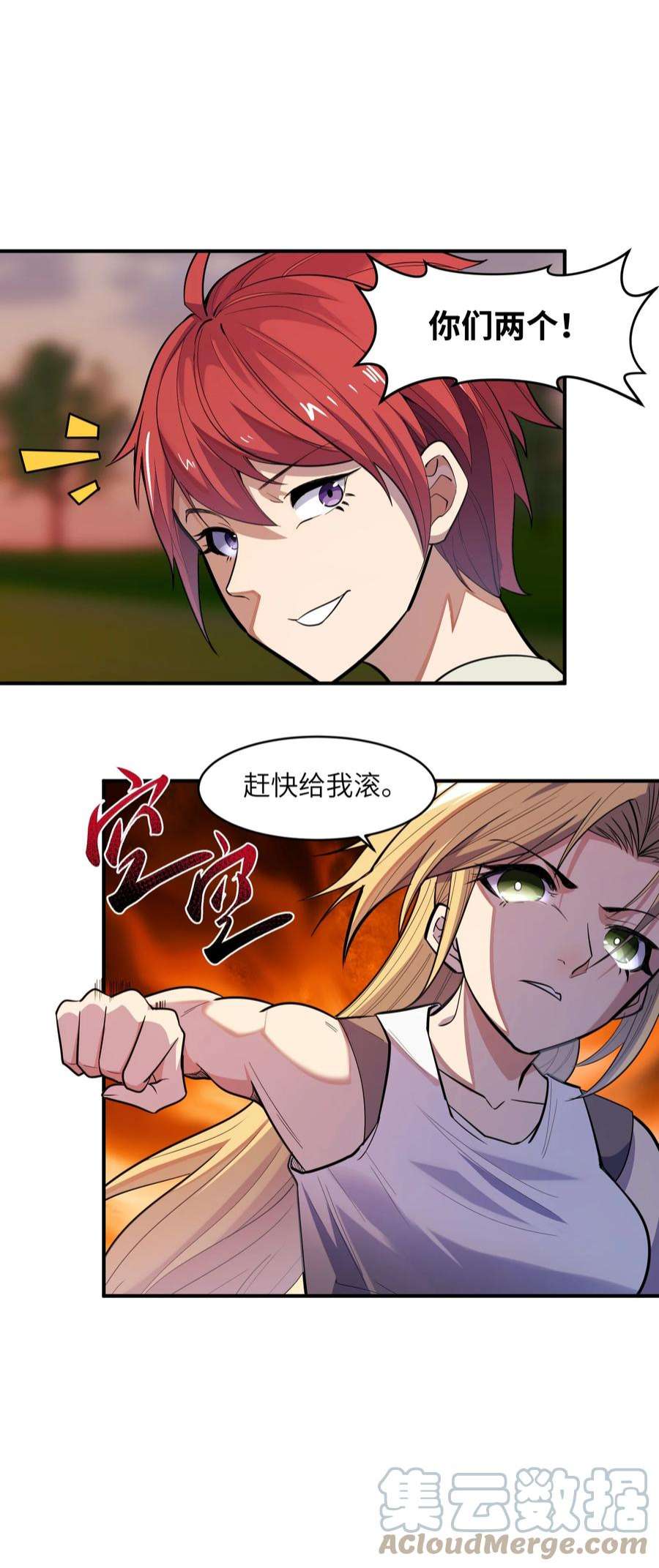 帝君实在太抢手012 杀鸡