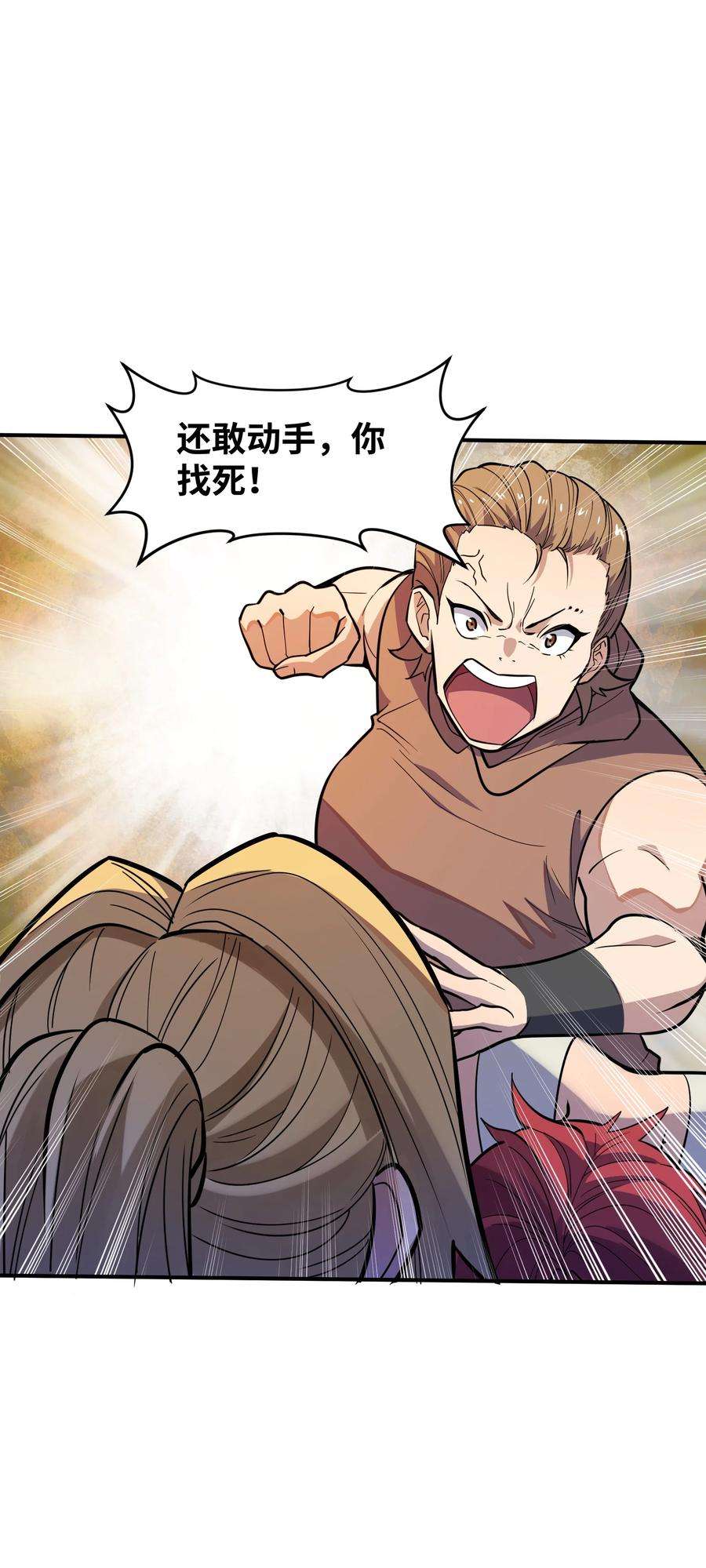 帝君实在太抢手012 杀鸡