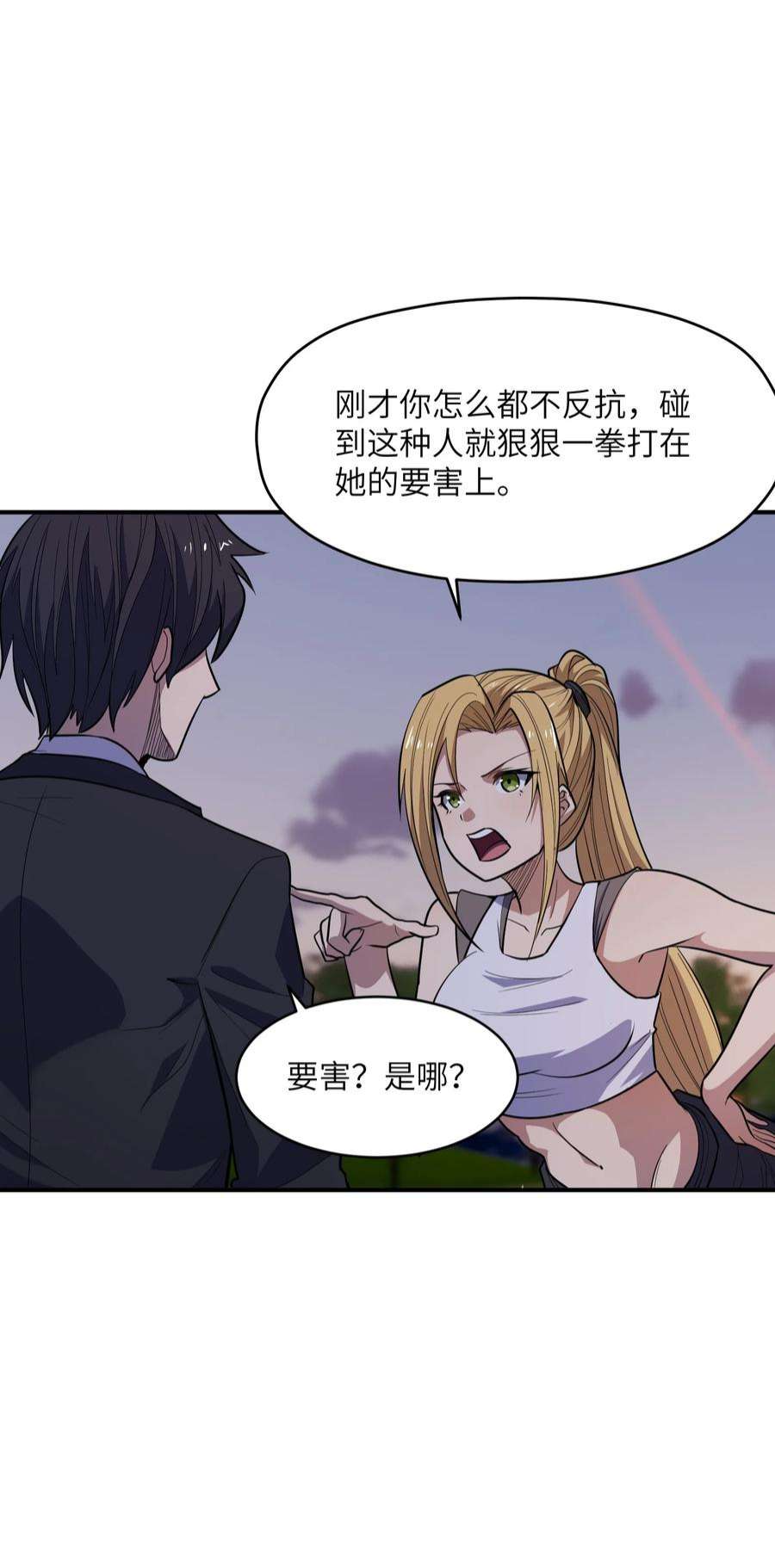 帝君实在太抢手012 杀鸡