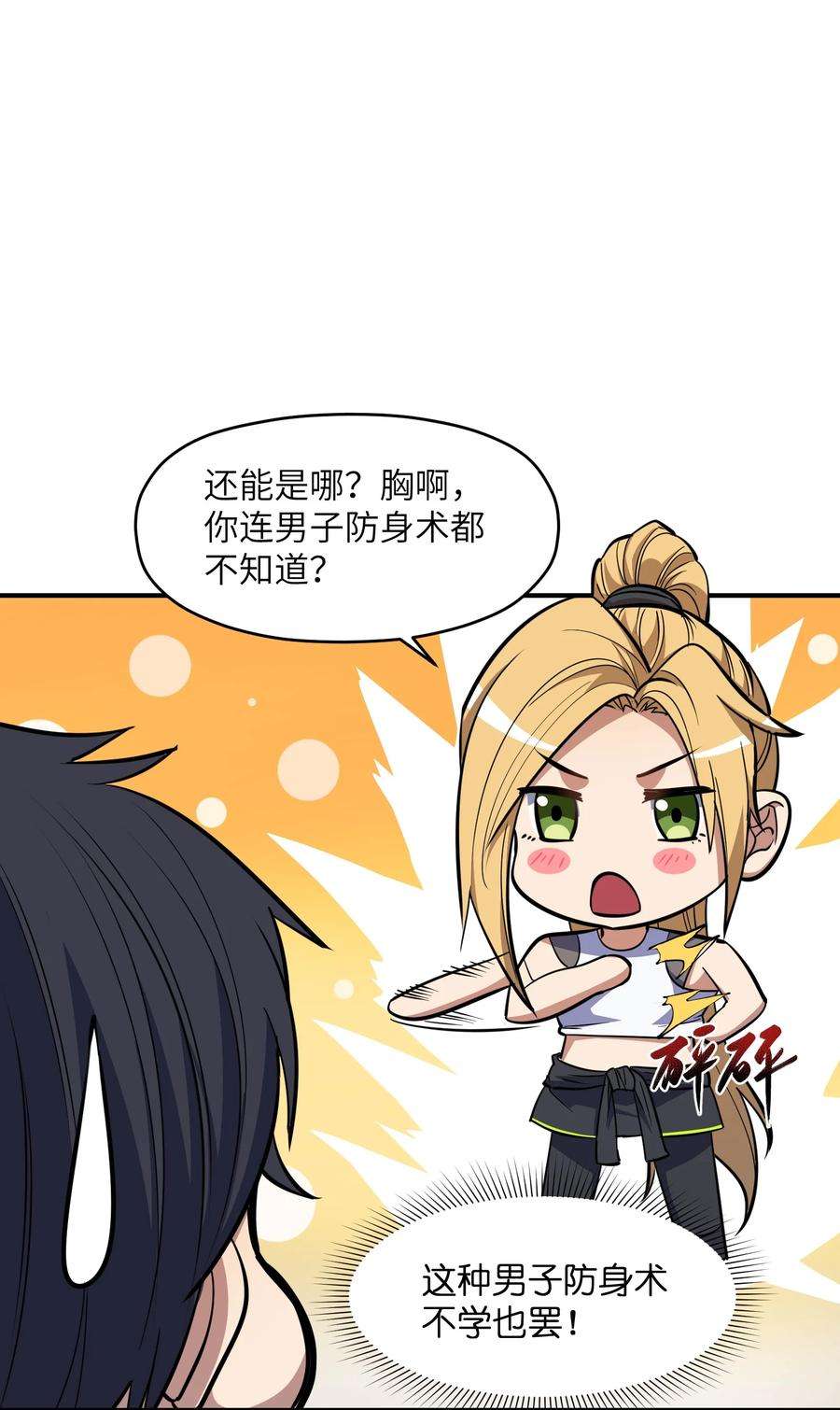 帝君实在太抢手012 杀鸡