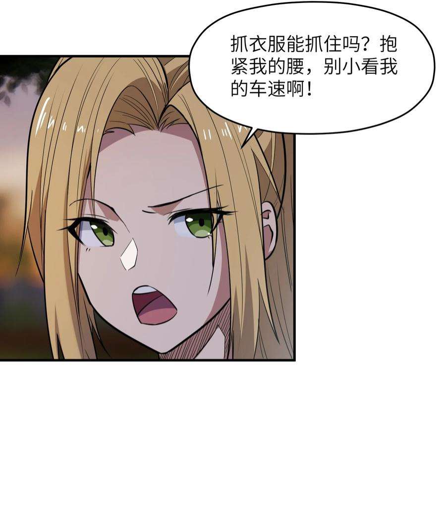 帝君实在太抢手012 杀鸡