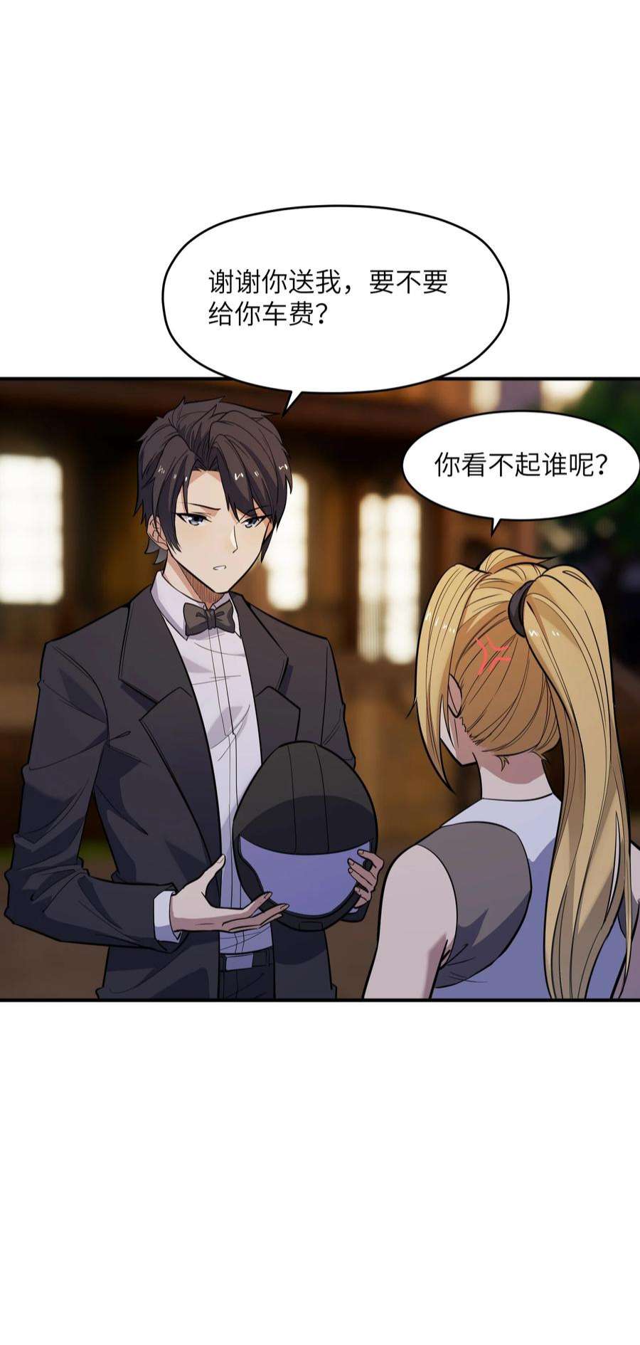 帝君实在太抢手012 杀鸡