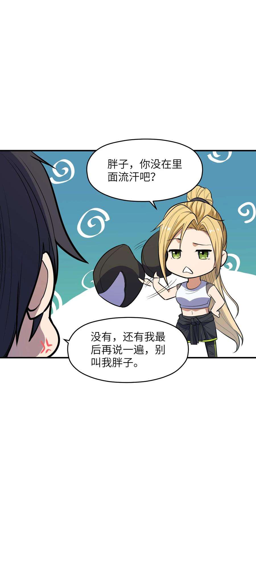帝君实在太抢手012 杀鸡