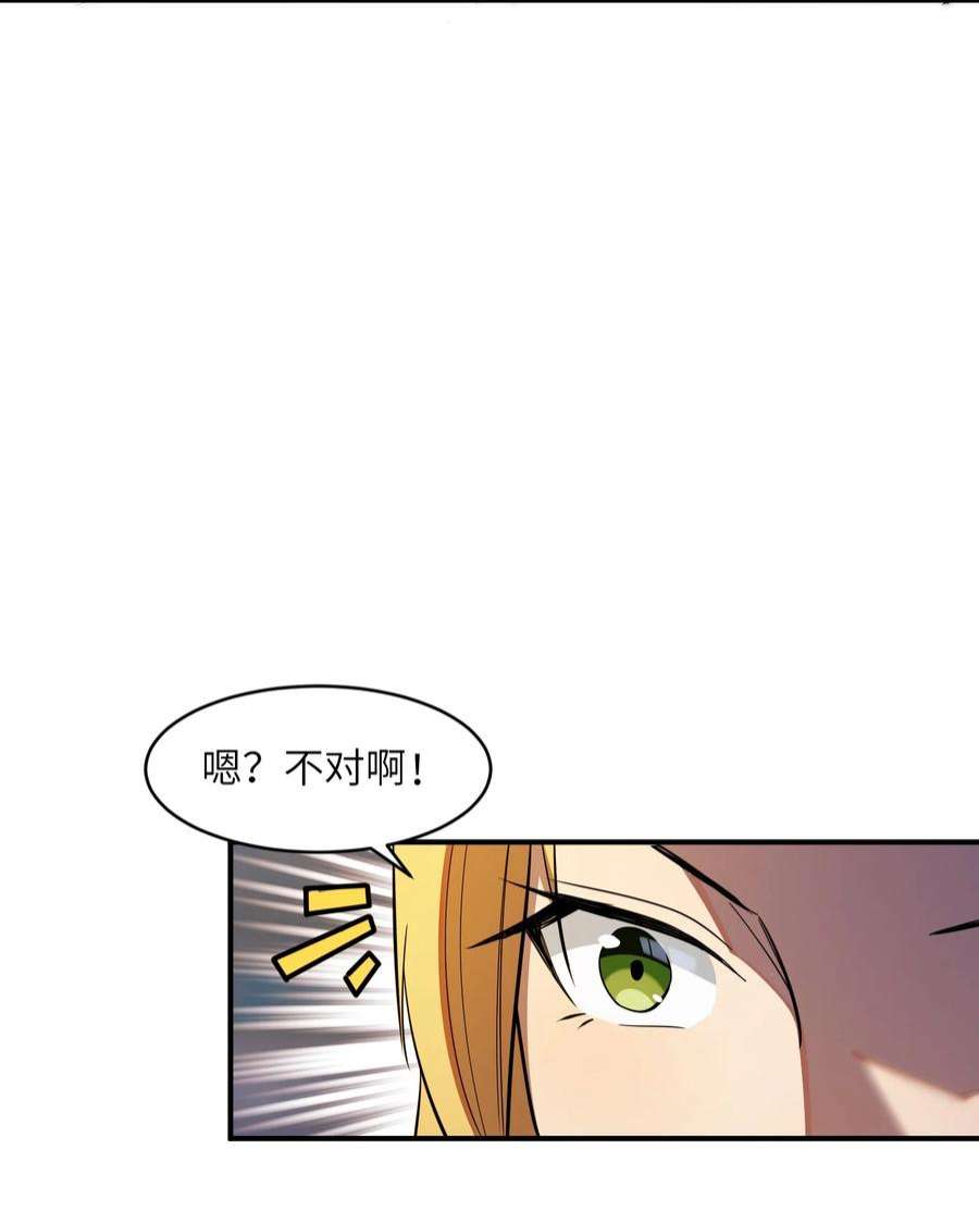 帝君实在太抢手012 杀鸡
