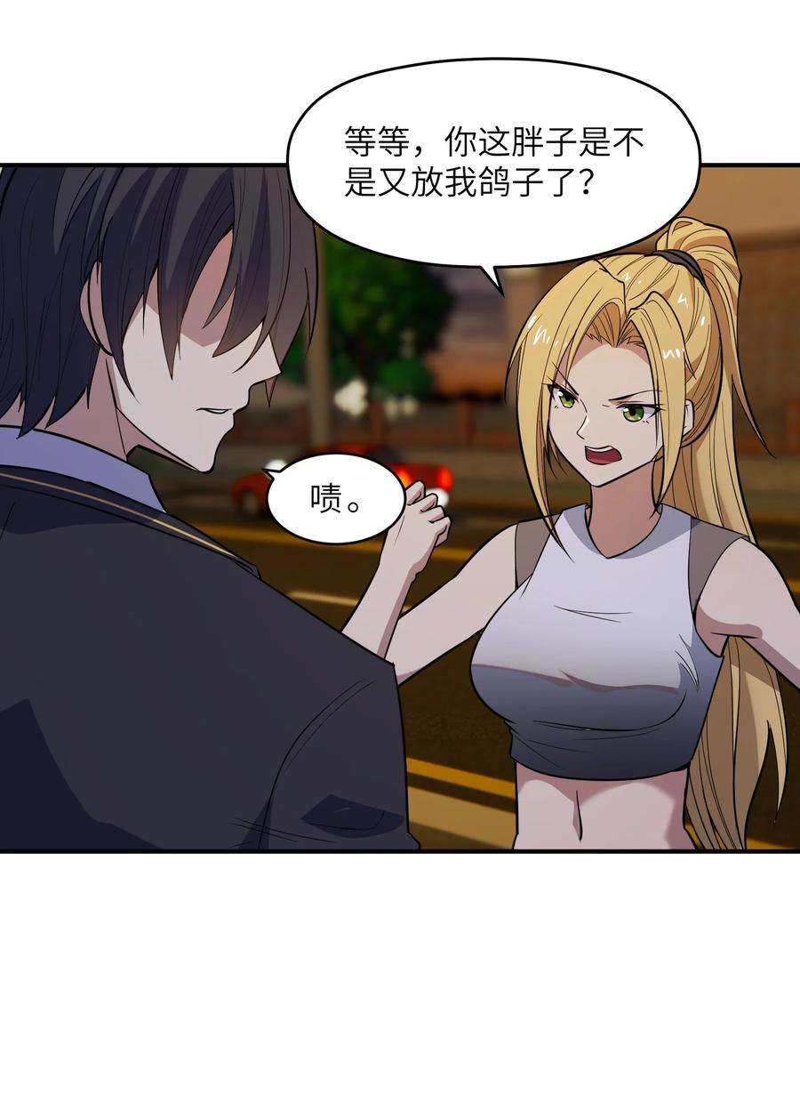 帝君实在太抢手012 杀鸡