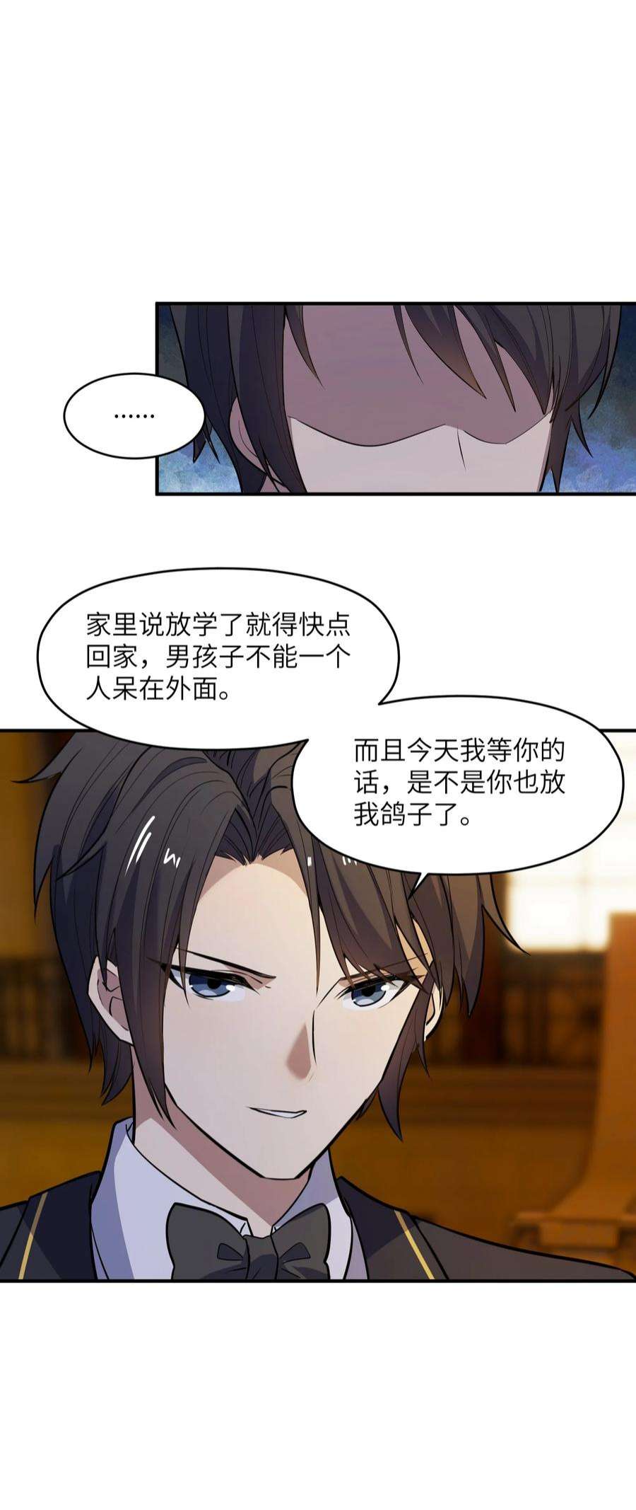 帝君实在太抢手012 杀鸡