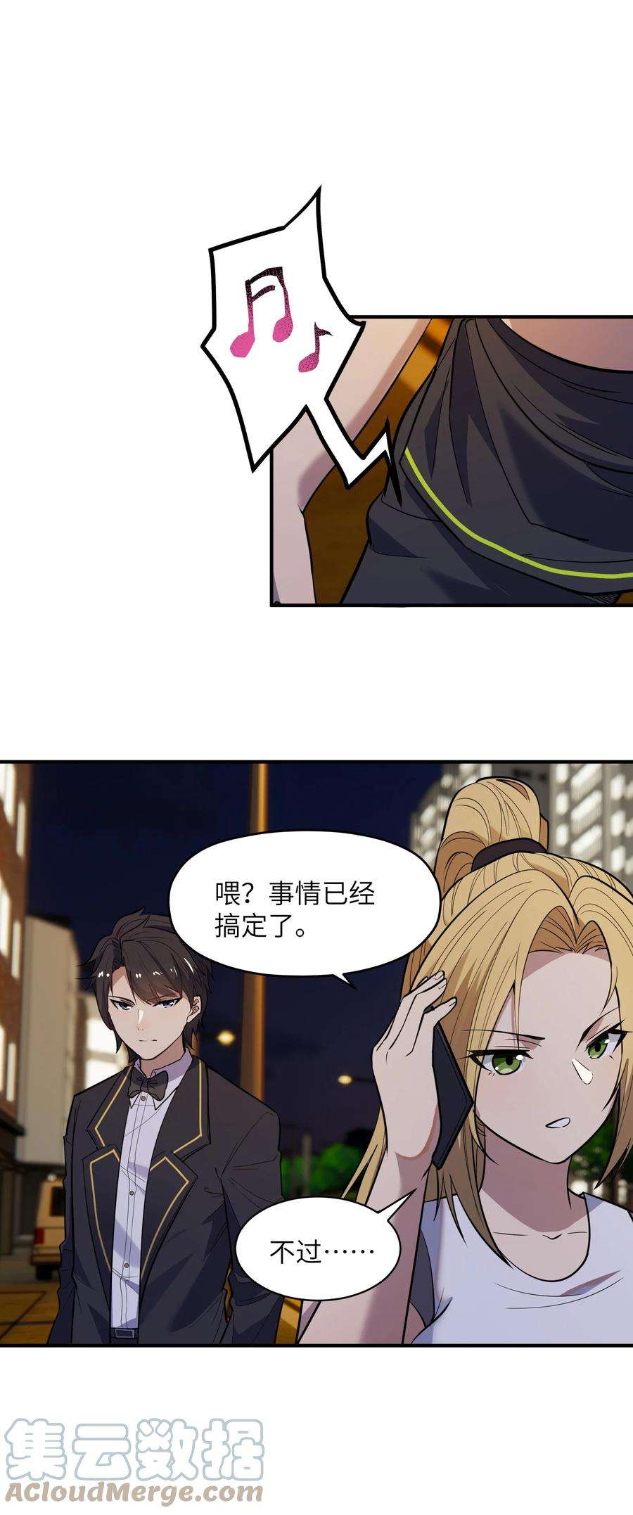 帝君实在太抢手012 杀鸡