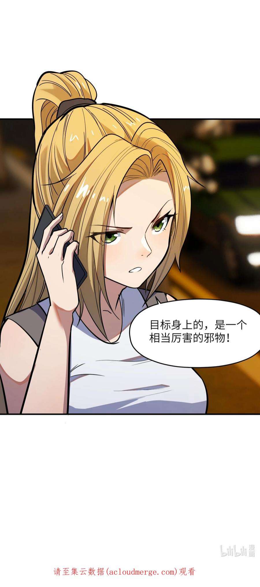帝君实在太抢手012 杀鸡