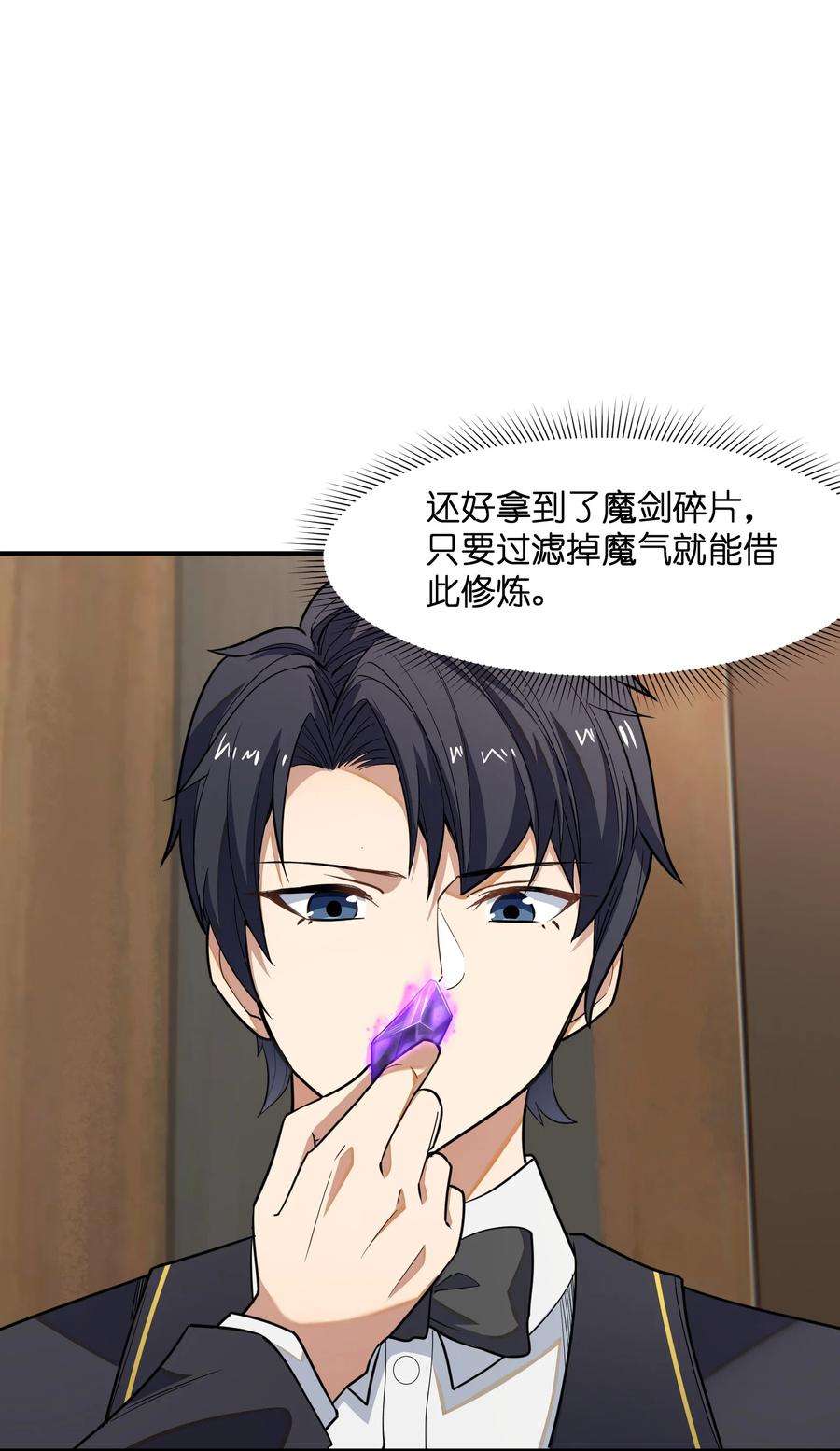 帝君实在太抢手013 顶级绿茶