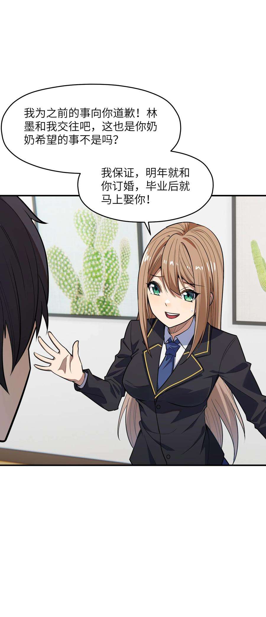 帝君实在太抢手013 顶级绿茶