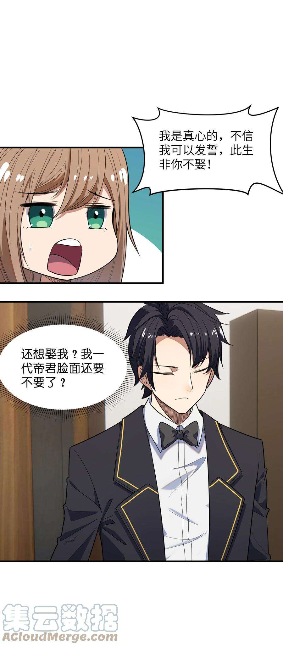 帝君实在太抢手013 顶级绿茶