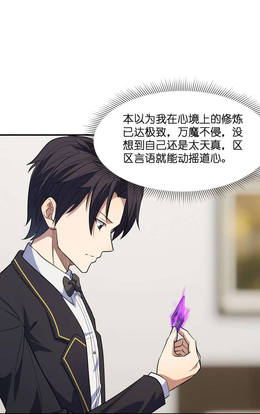 帝君实在太抢手013 顶级绿茶