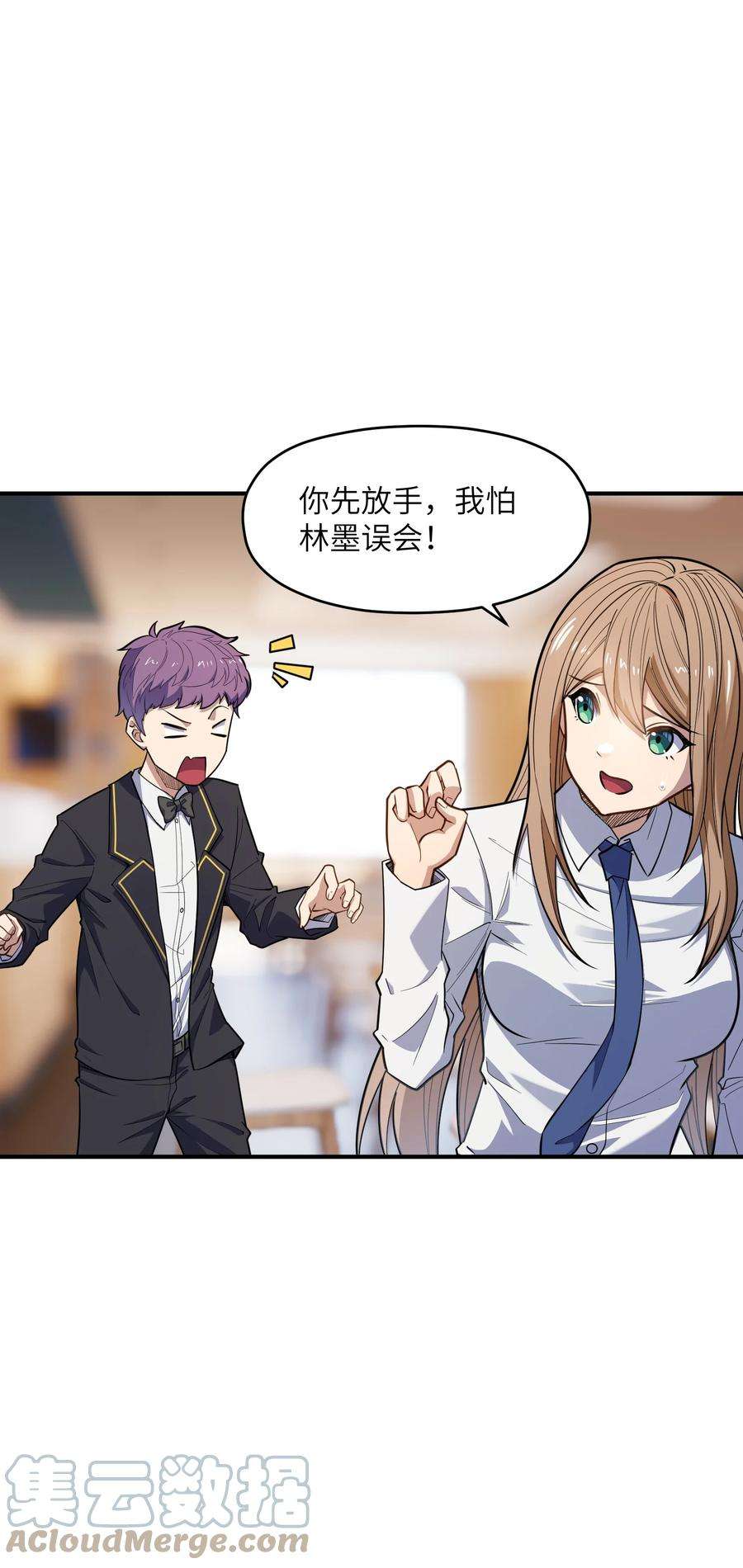 帝君实在太抢手013 顶级绿茶