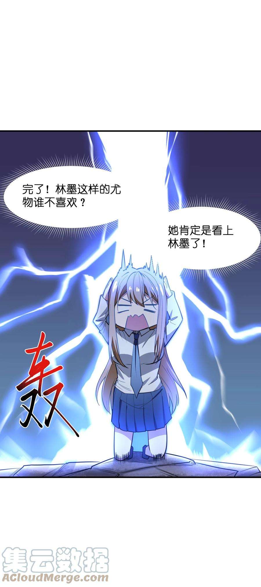 帝君实在太抢手013 顶级绿茶